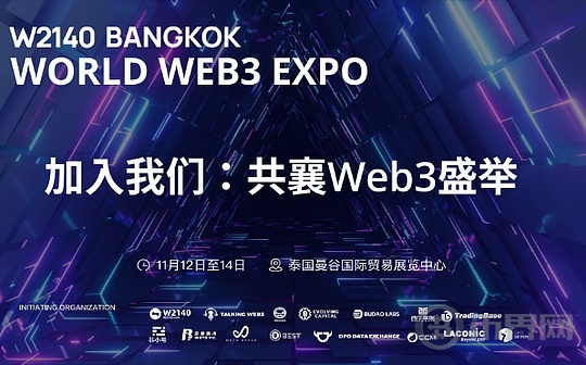 多家交易所在G20召开周边会议，公开喊话FATF提案意欲何为？