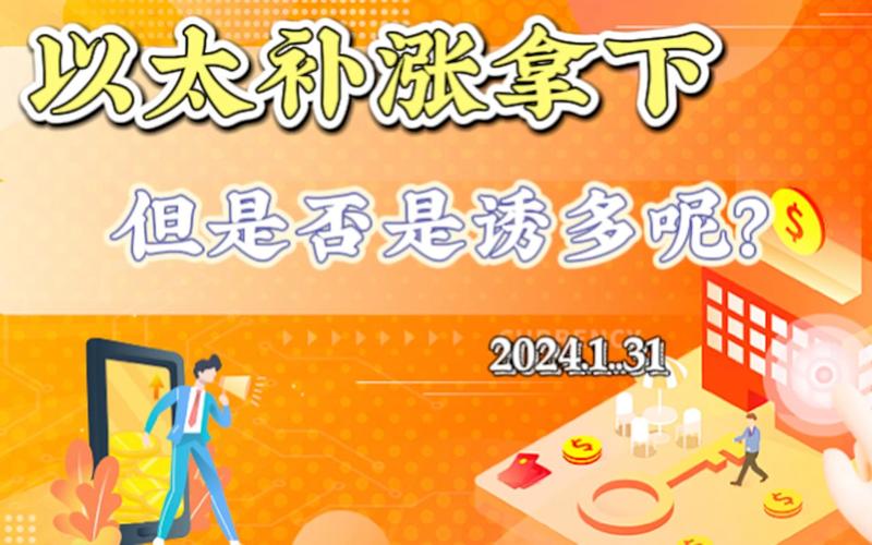 单日暴涨超8倍的PING，铭文热潮是否会再次到来？